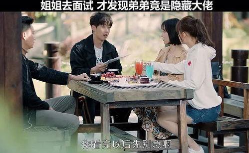 小弟向老大爆料视频,独家视频揭露老大惊人秘密 第3张 小弟向老大爆料视频,独家视频揭露老大惊人秘密 第3张