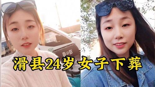 滑县24岁女子最新爆料,揭开惊人真相，生活背后隐藏的秘密  第1张