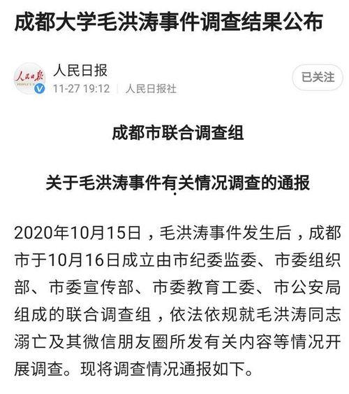 成都学院爆料事件最新,揭秘校园内幕引发社会关注  第1张